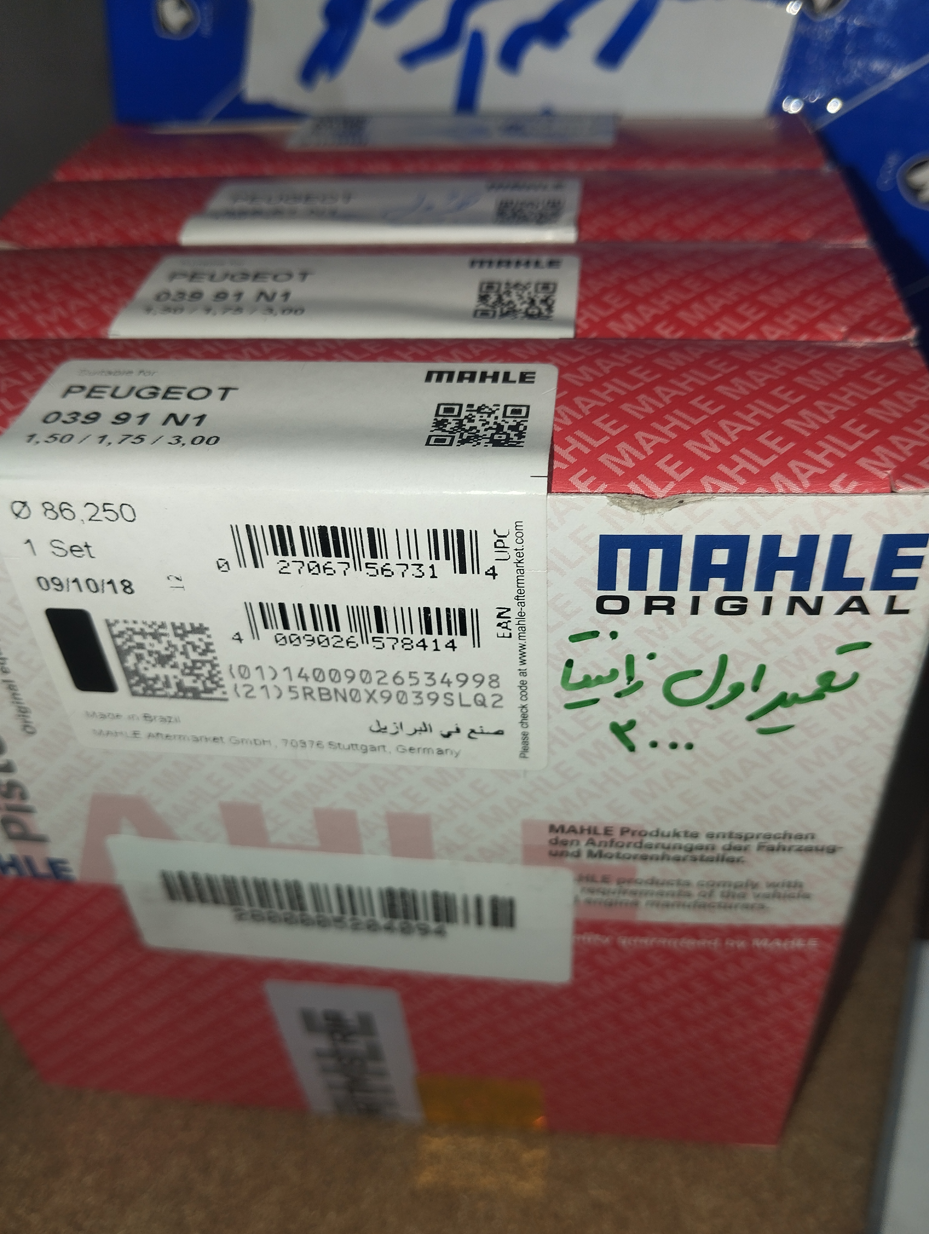 رینگ استاندارد زانتیا 2000 ماهله برزیل آلمان