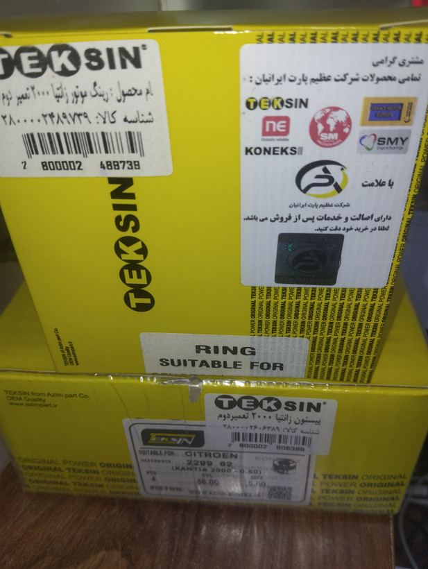 رینگ موتور سایز 50 زانتیا 2000 مارک تکسین