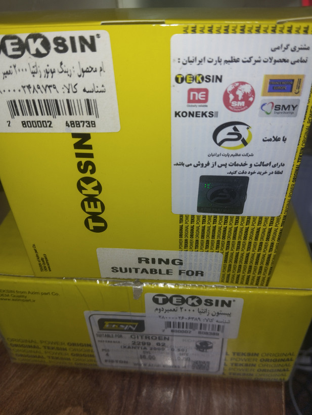 رینگ موتور سایز 50 زانتیا 2000 مارک تکسین