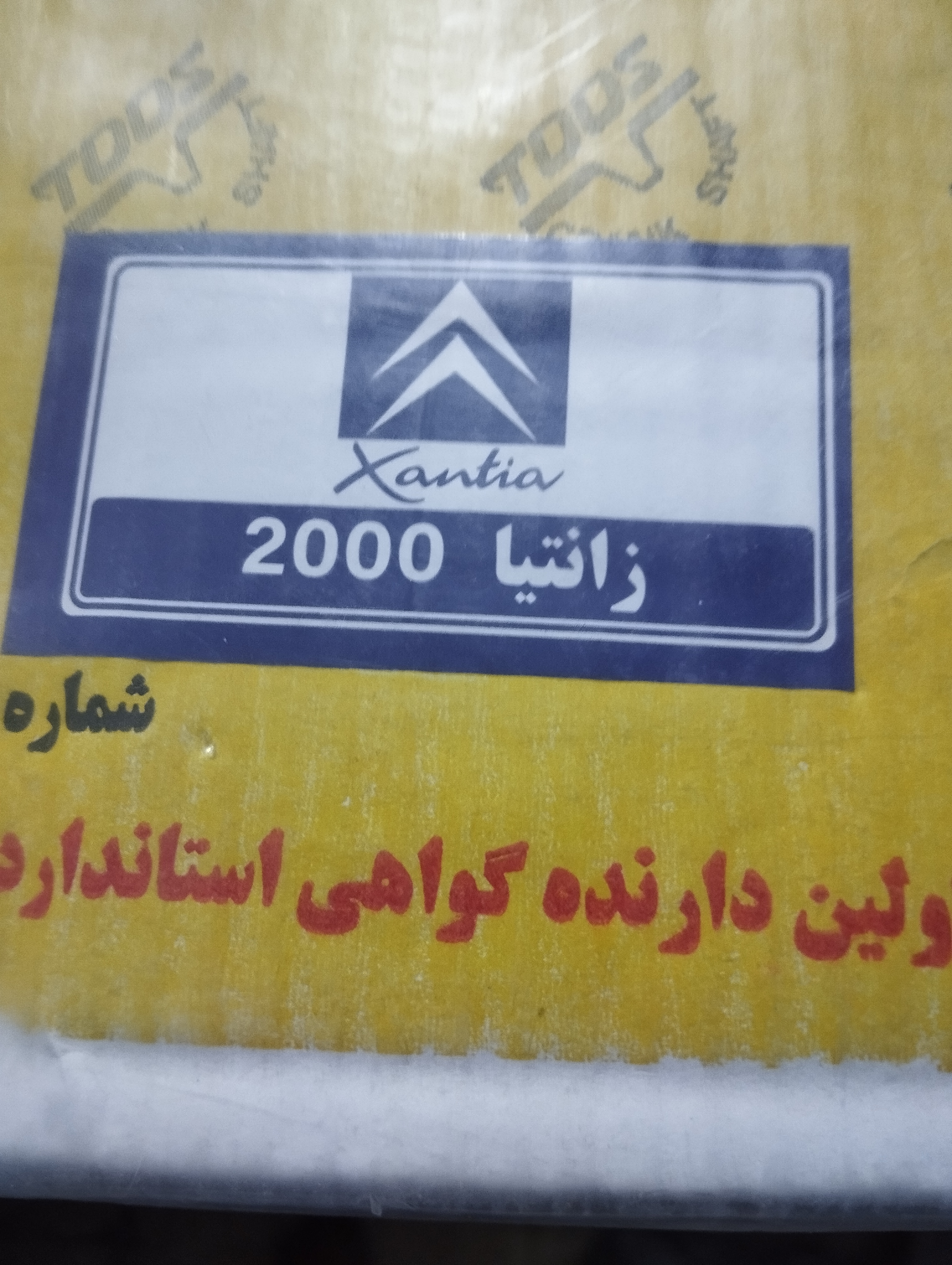 میل لنگ زانتیا 2000 طوس مشهد توس