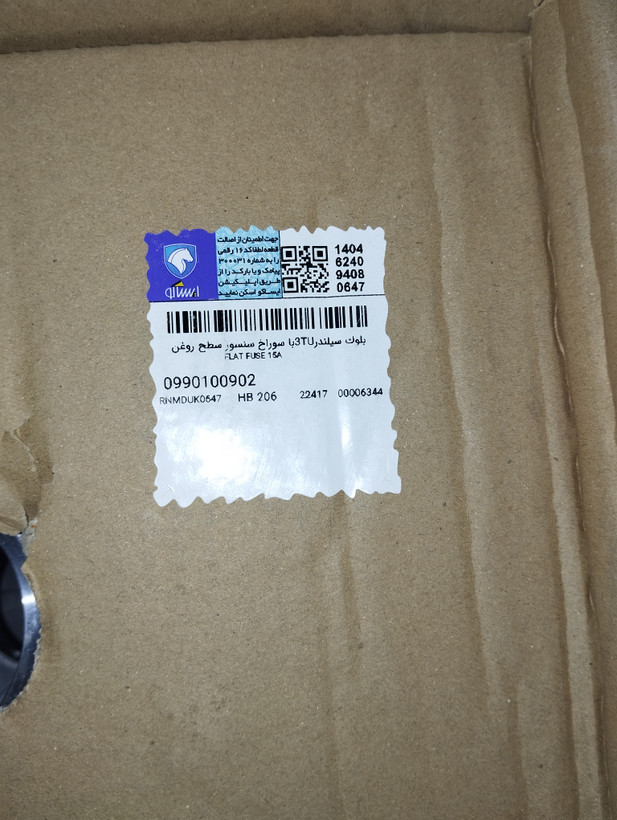 بلوک سیلندر پژو 206 تیپ 2 ایساکو فابریک تیپ 2 پوسته سنگین