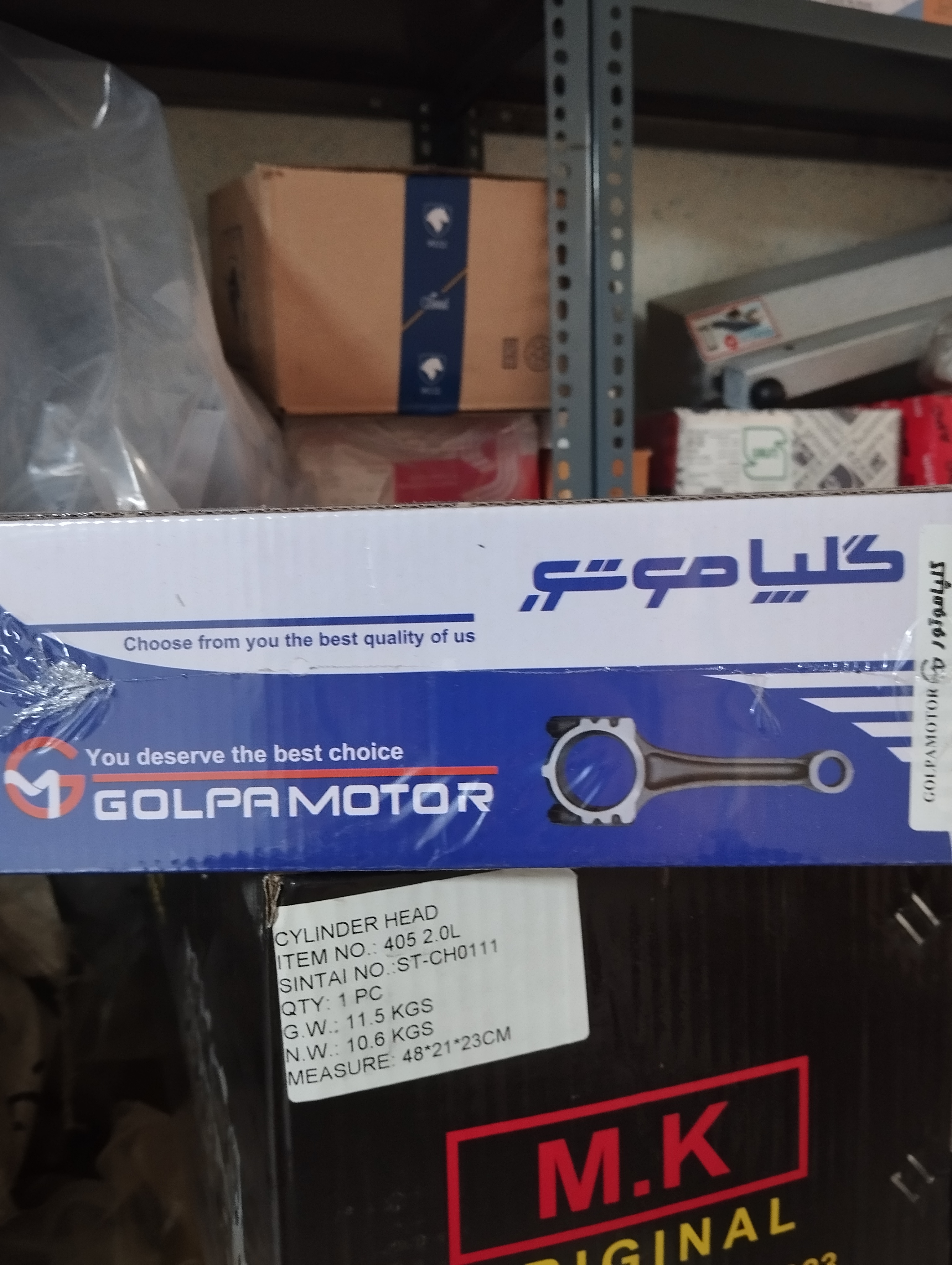 شاتون شاطون پژو xum پژو 405 xum دونه ای 1 عدد