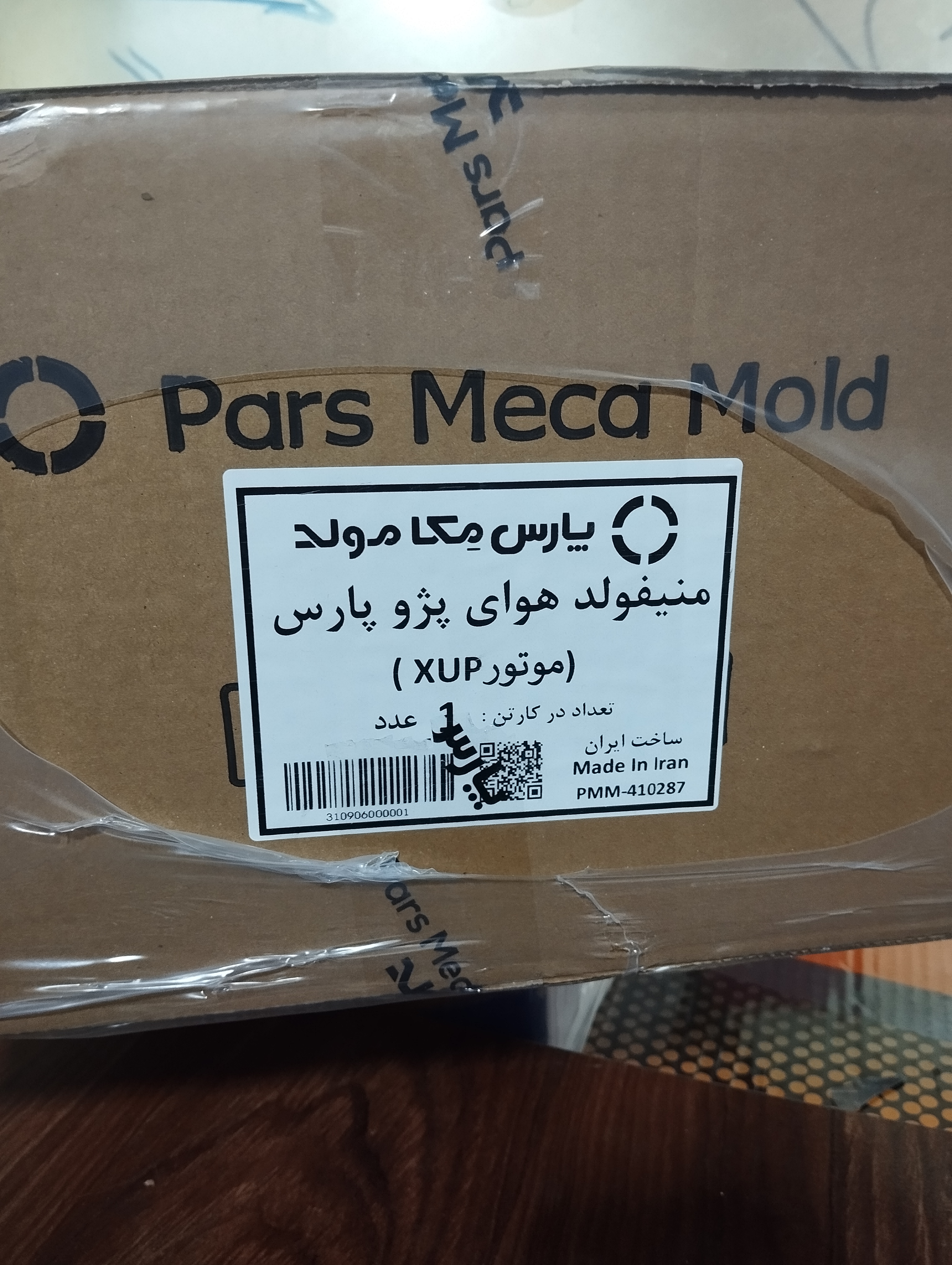 منی فول پژو xum پارس مگاموتورxup