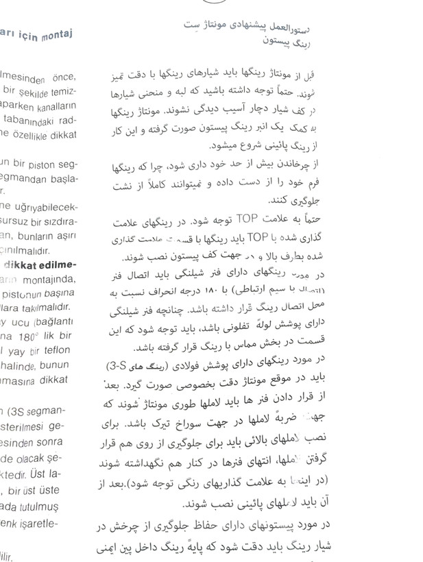 رینگ پیستون موتور پرفکت جعبه قرمز اصل فرانسه پژو 405 ارجینال و زانتیا 1800یکسال ضمانت تعویض