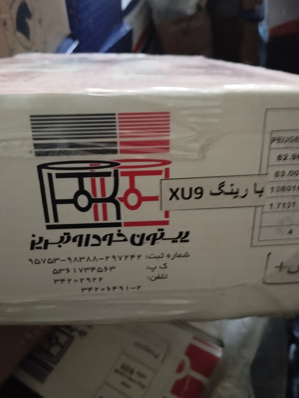 بوش و پیستون تراکمی پژو 2000 هوتوس تبریز