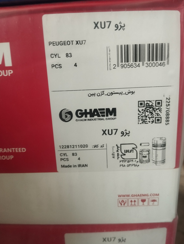 بوش و پیستون پژو ۴۰۵ بدون رینگ برند قائم