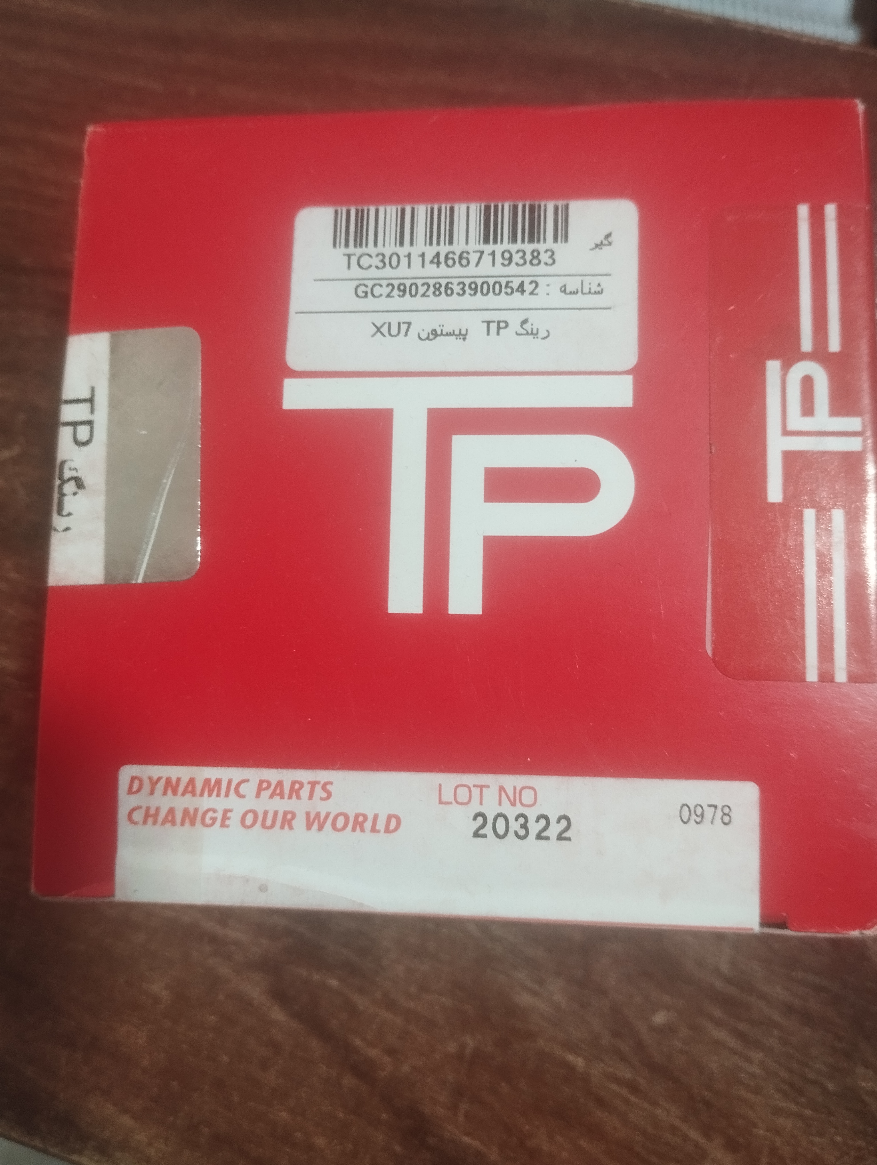 رینگ موتور پژو 405 مارک TP تی پی ژاپن اصل