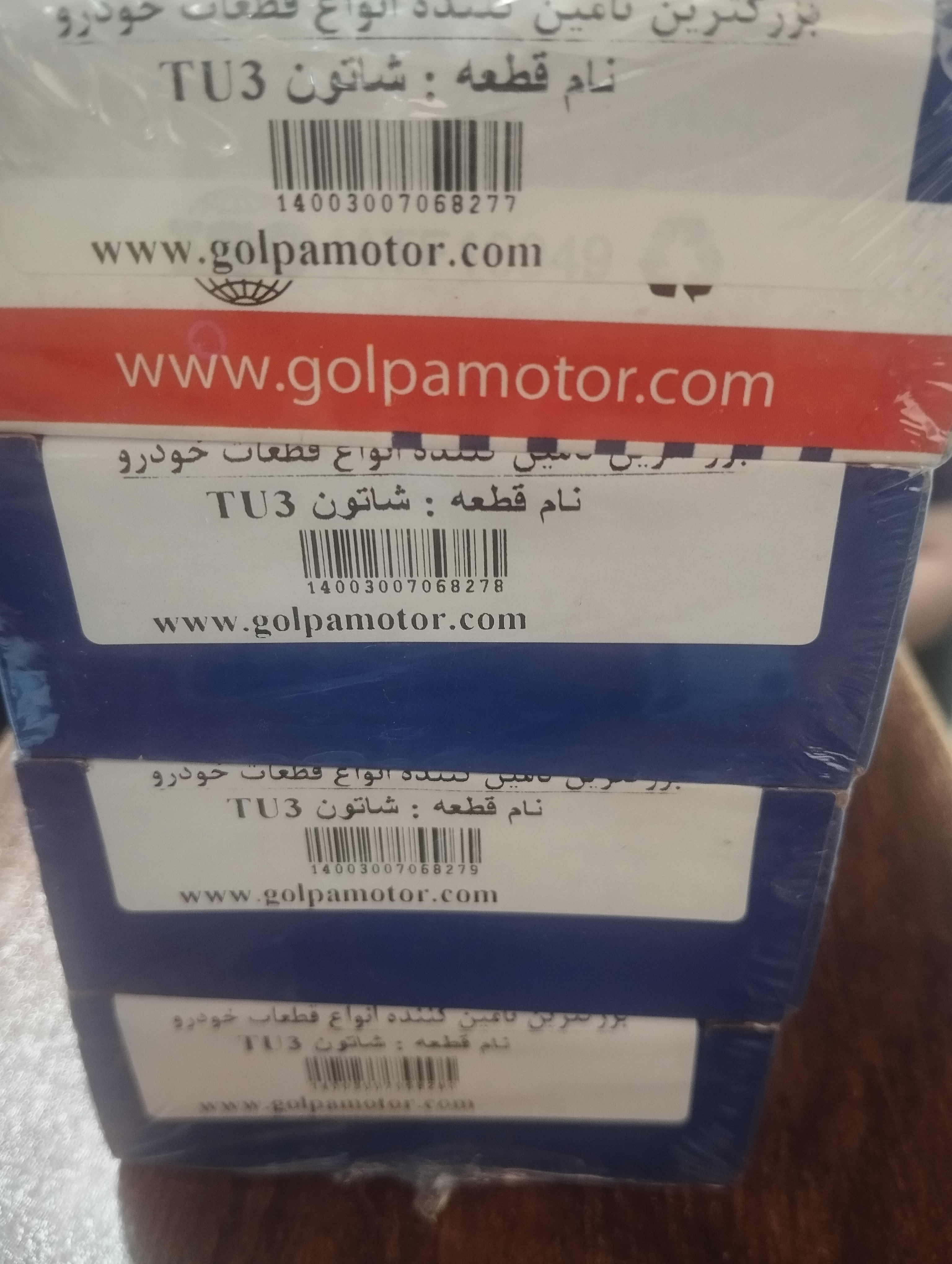 شاتون شاطون پژو 206 تیپ 2 آلیاژ سنگین گلپا موتورز