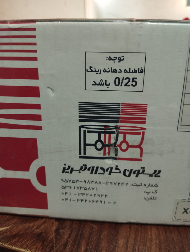 بوش و پیستون پژو xum ایکس یو ام تبریز فابریک