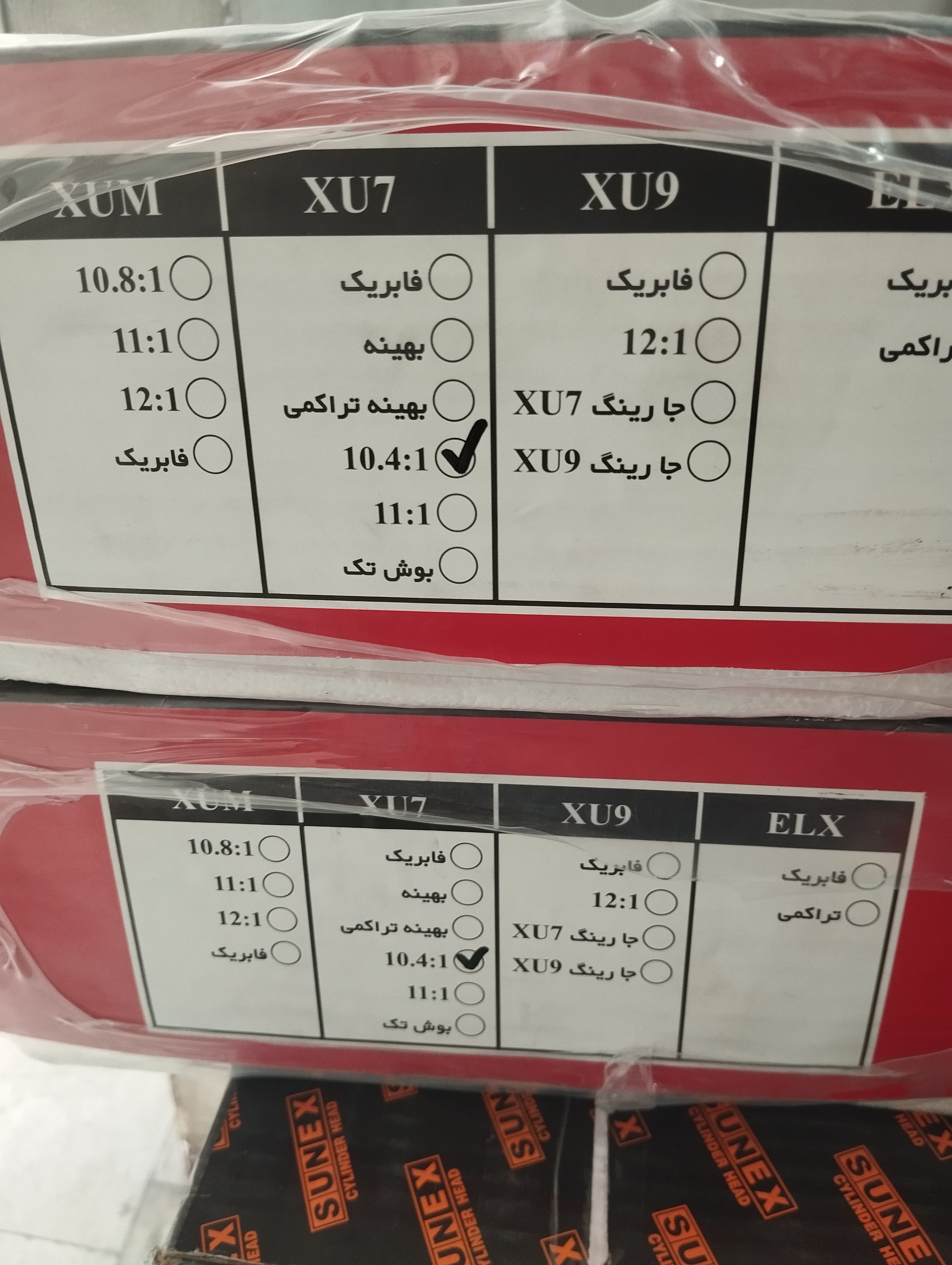 بوش و پیستون تراکمی پژو 405 هوتوس تبریز 10.4