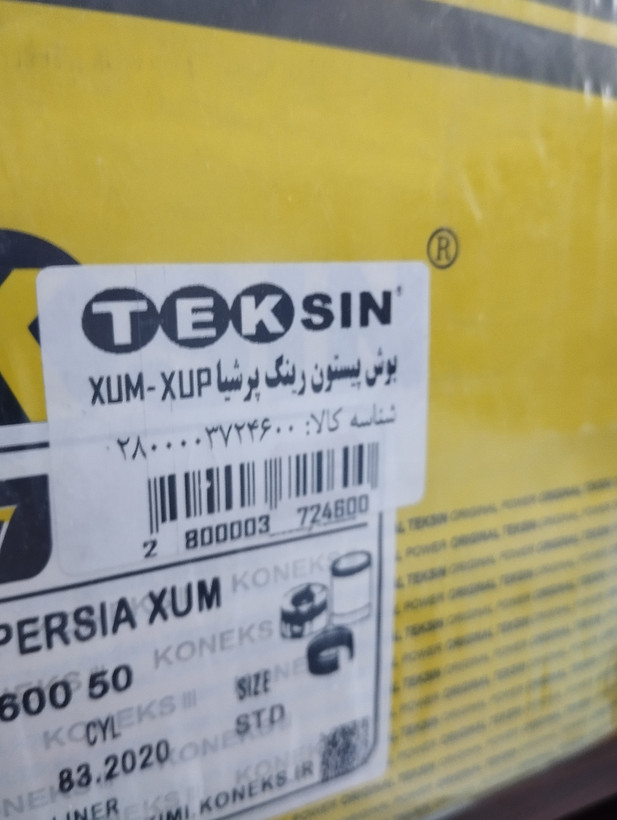 بوش و پیستون پژو xum مارک کونکس با رینگ برند تکسین کونکس