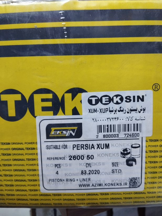 بوش و پیستون پژو xum مارک کونکس با رینگ برند تکسین کونکس
