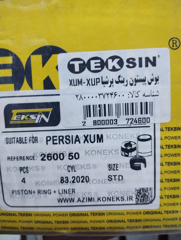 بوش و پیستون پژو xum مارک کونکس با رینگ برند تکسین کونکس