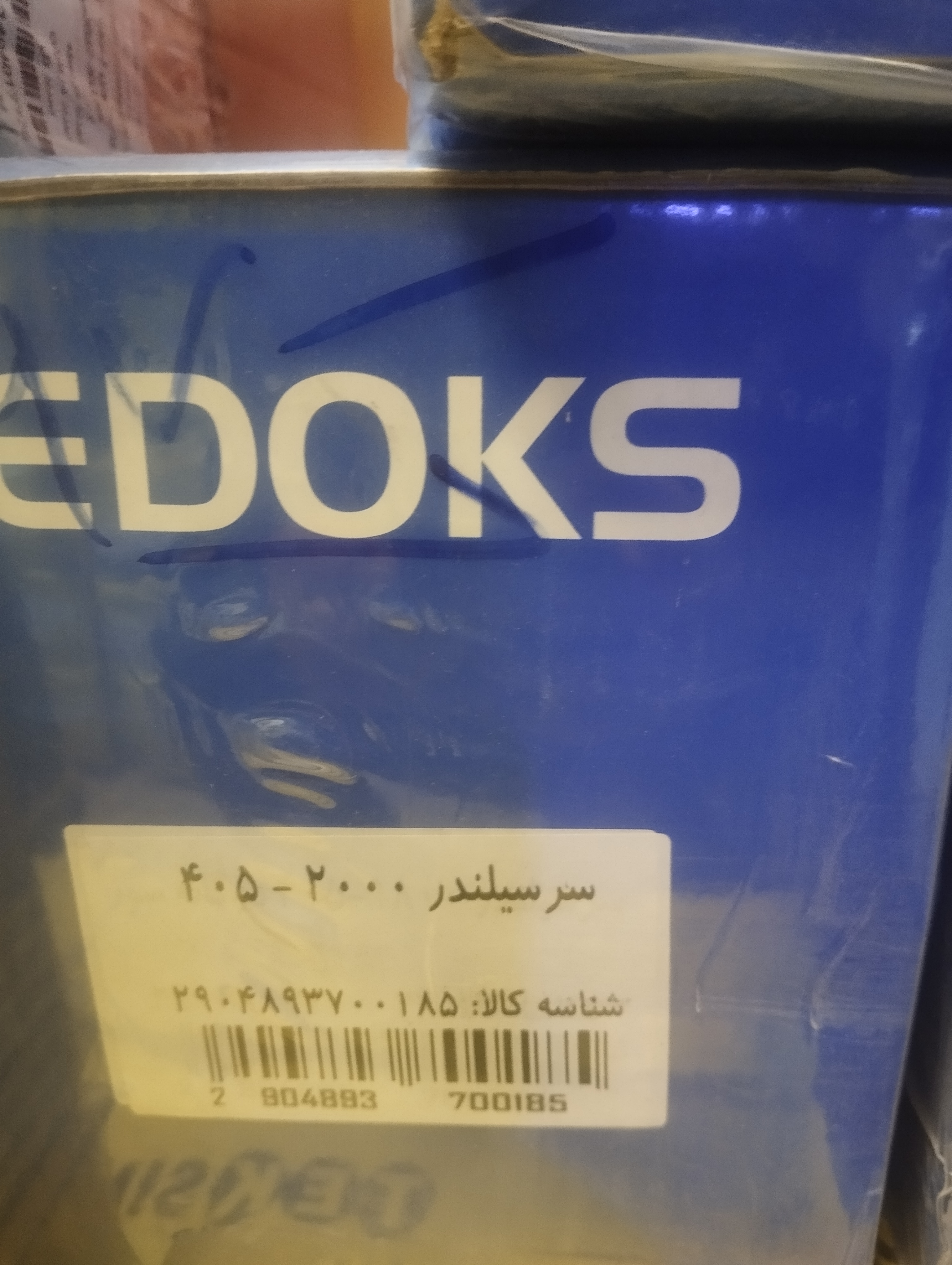 سرسیلندر کامل پژو 2000 مارک ادوکس ترکیه
