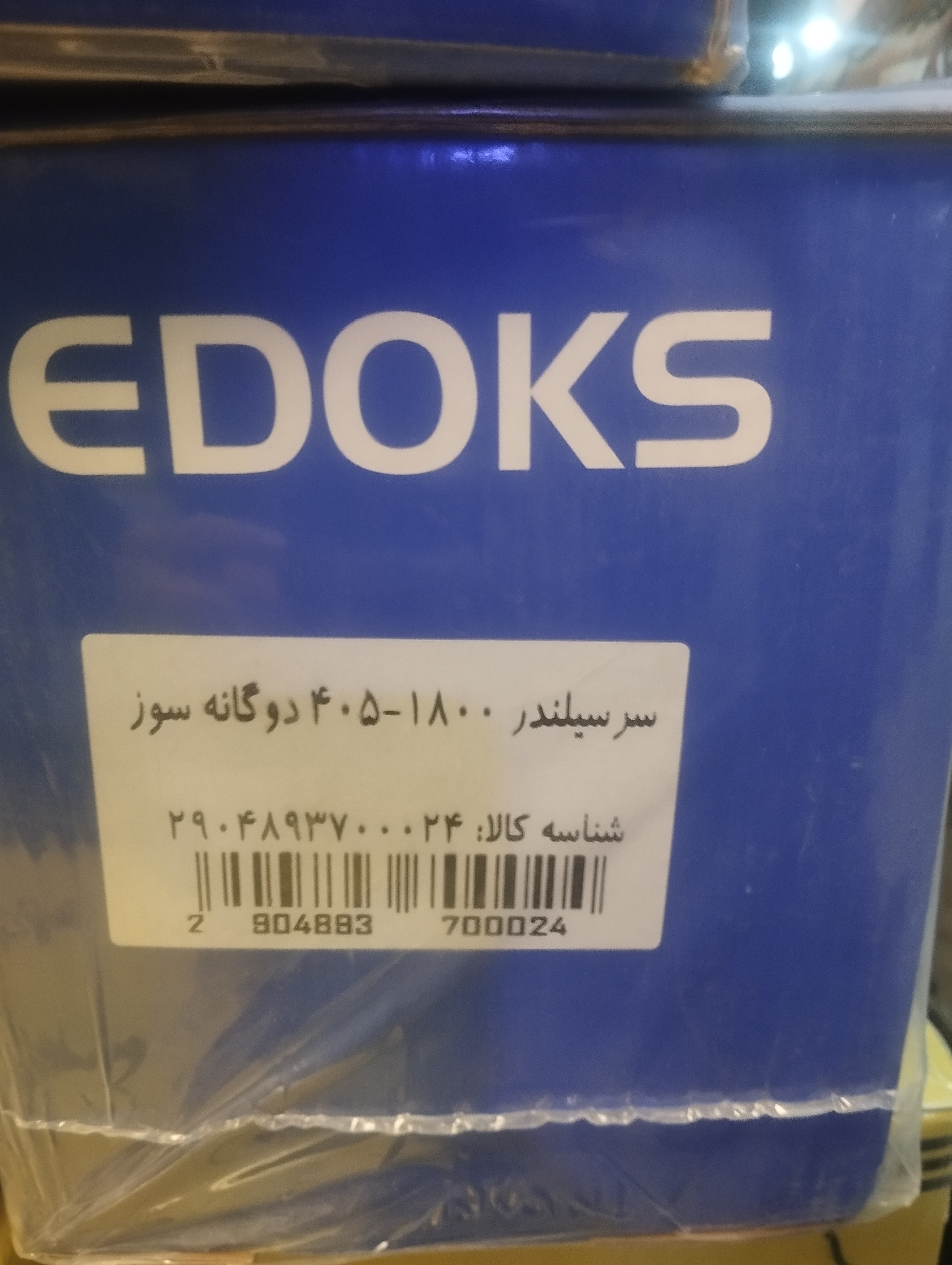 سرسیلندر کامل پژو 1800 شیم بندی شده مارک ادوکس
