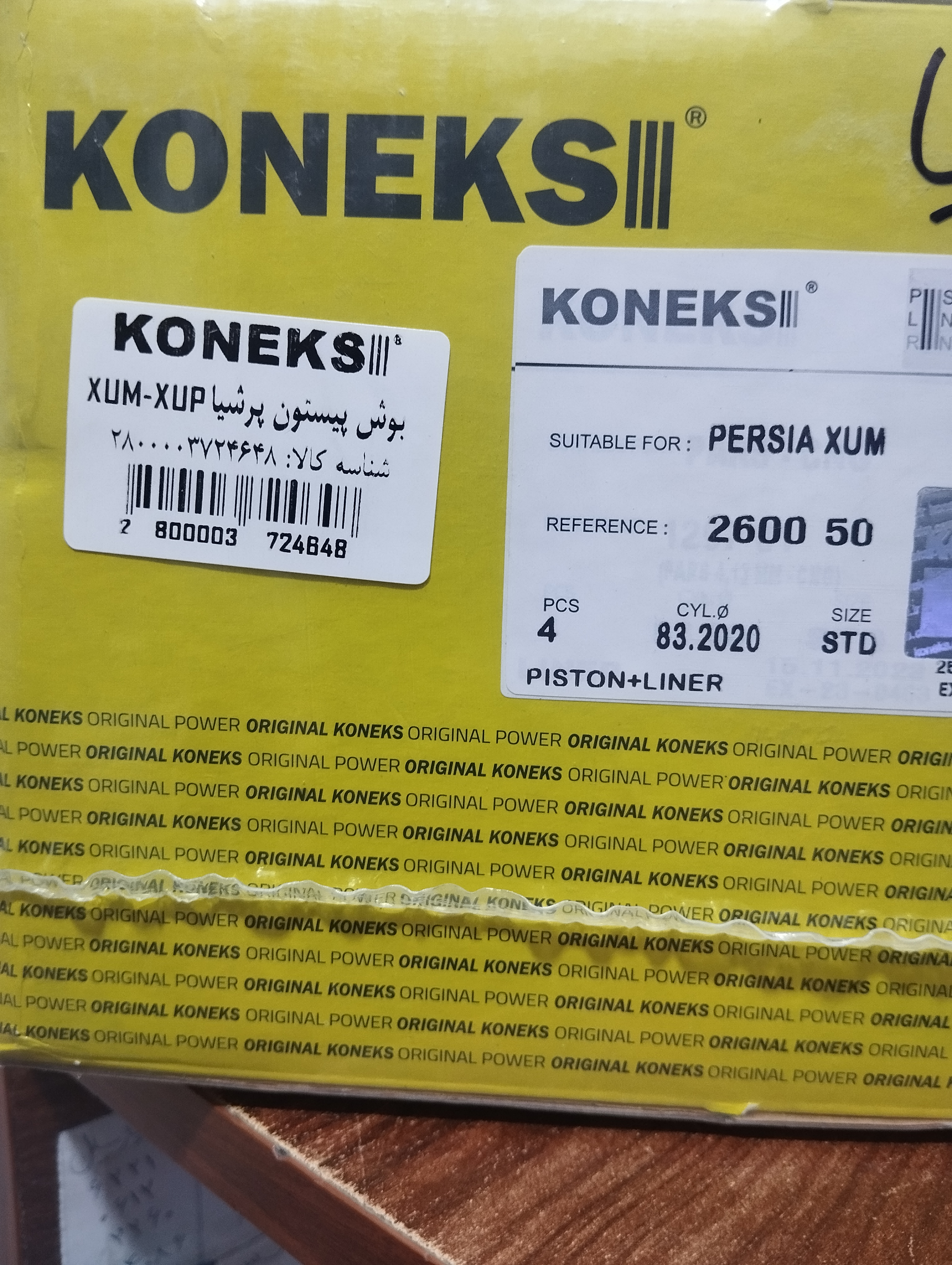 بوش و پیستون پژو xum مارک کونکس