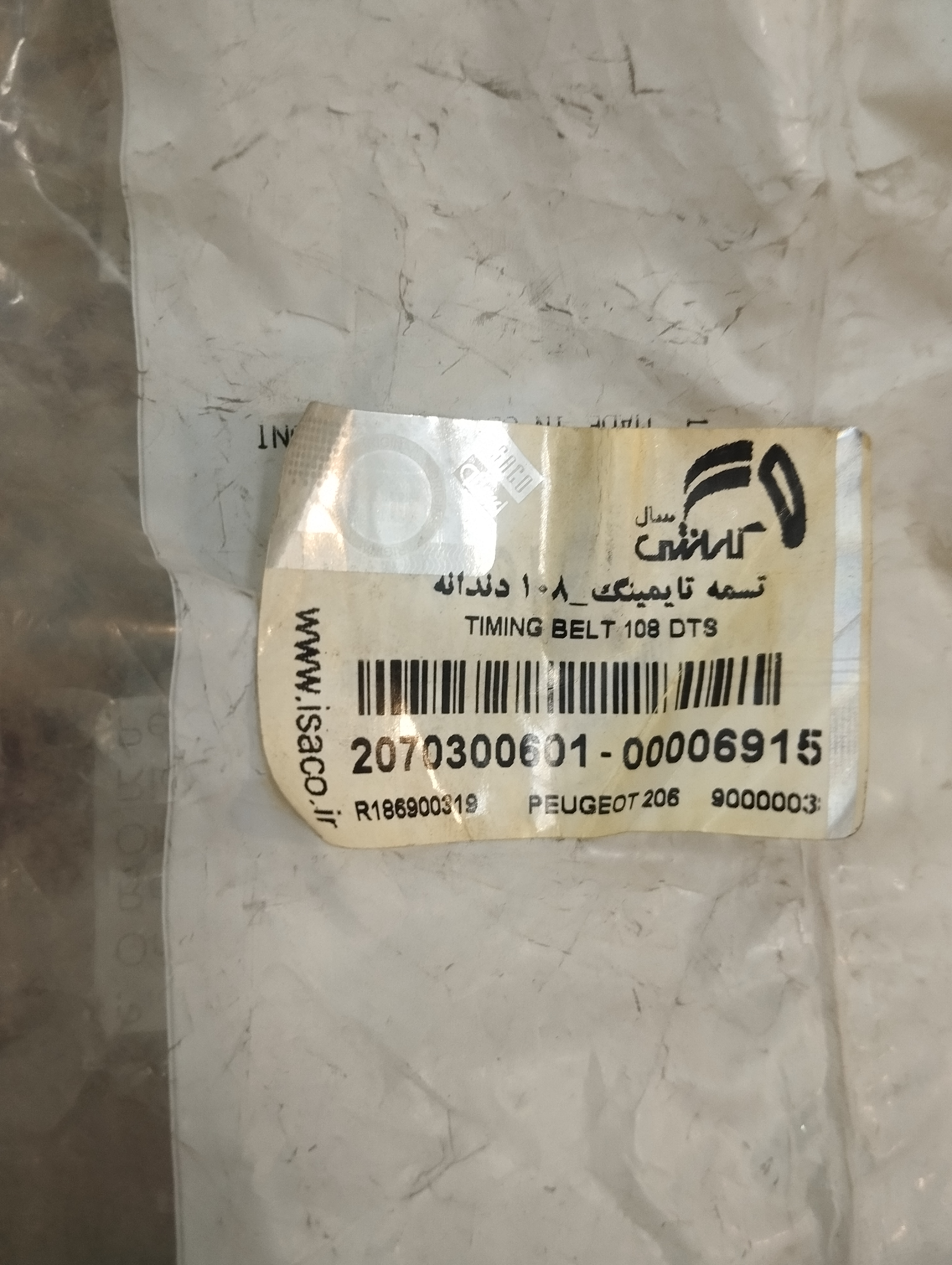 تسمه تایم پژو 206 تیپ 1 ایساکو کیسه ارجینال
