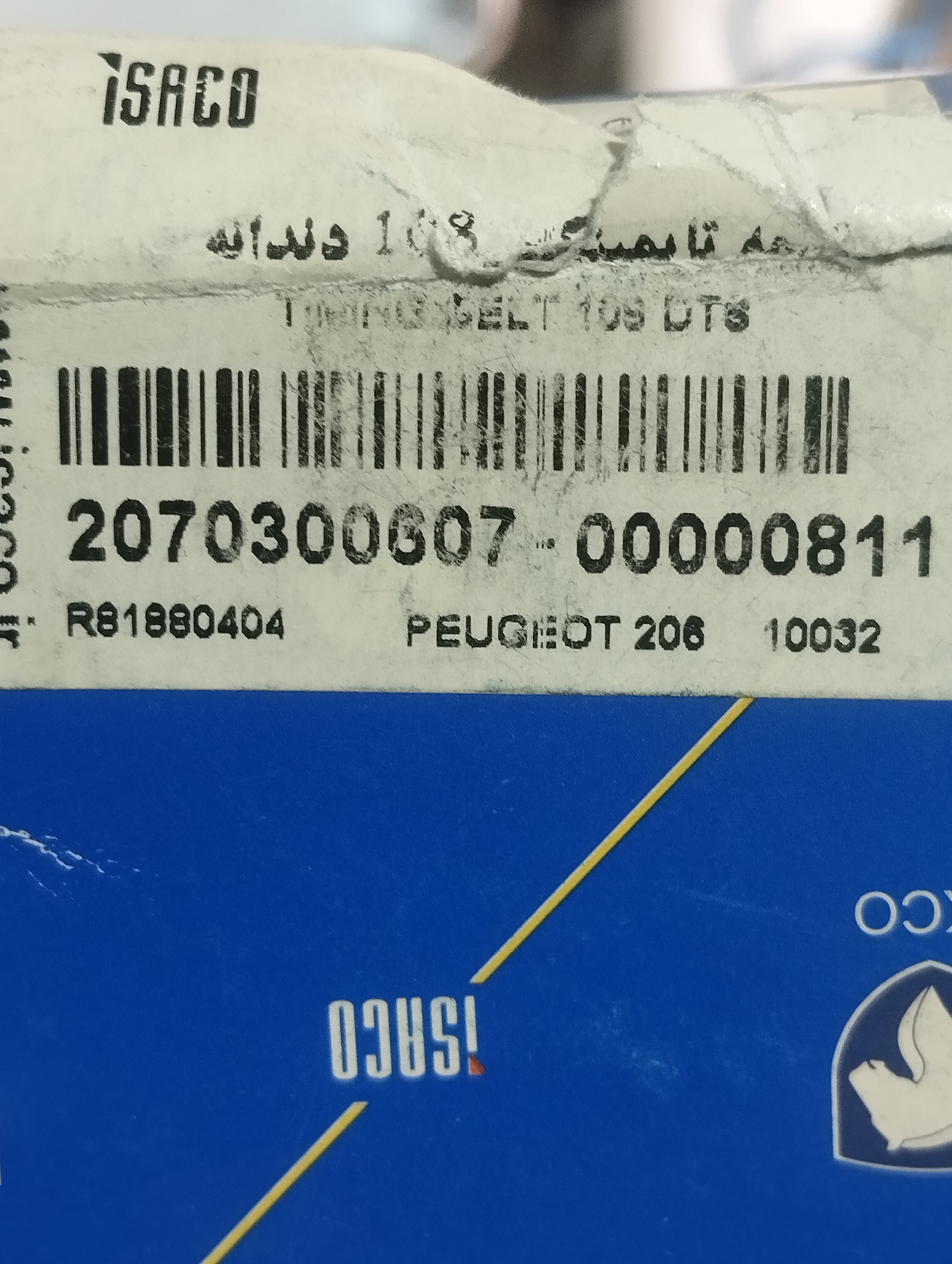 تسمه تایم  پژو 206 تیپ 1 ایساکو 108 دندونه