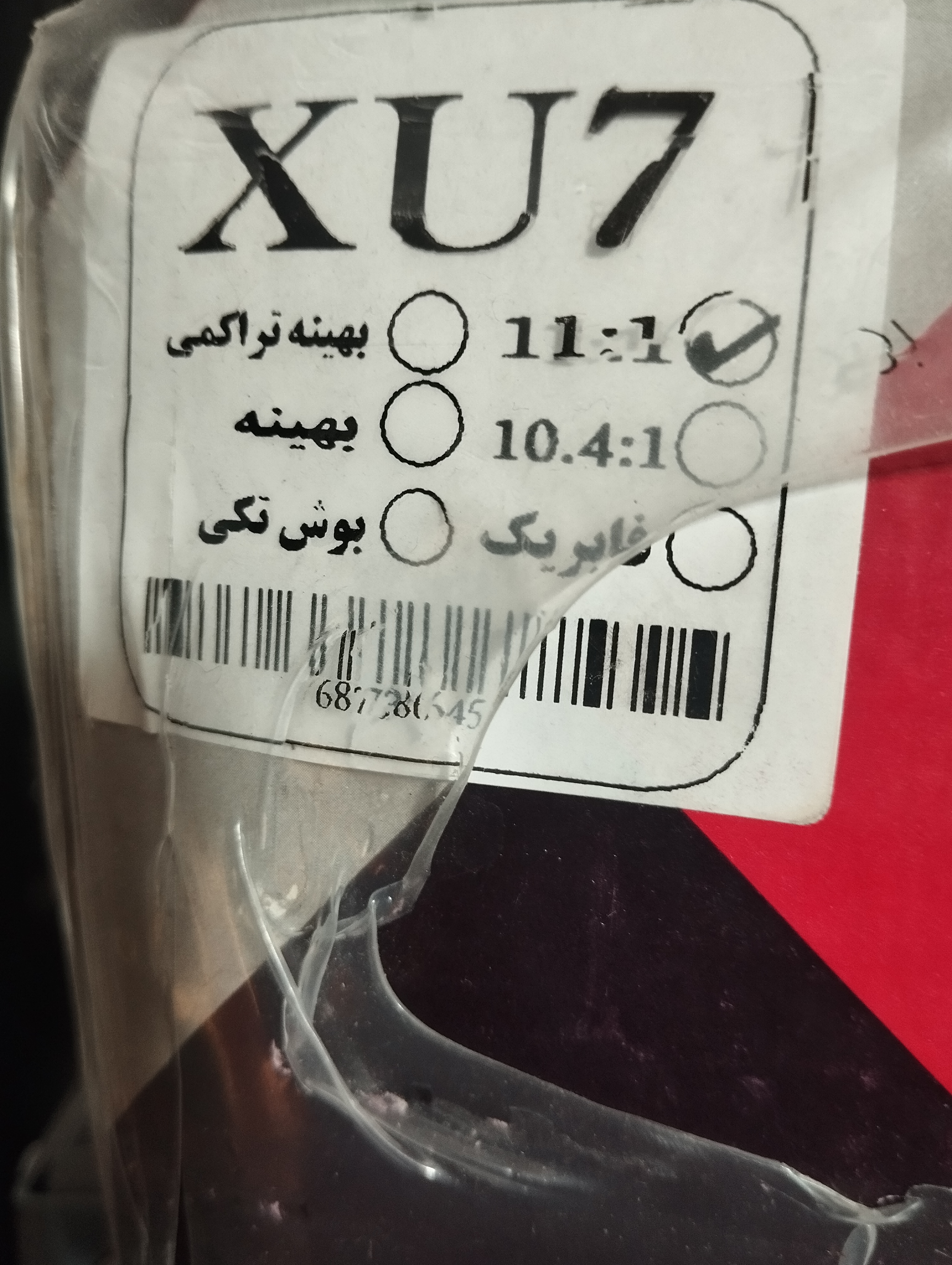 بوش و پیستون تراکمی پژو 405 تراکم 11.1 هوتوس تبریز
